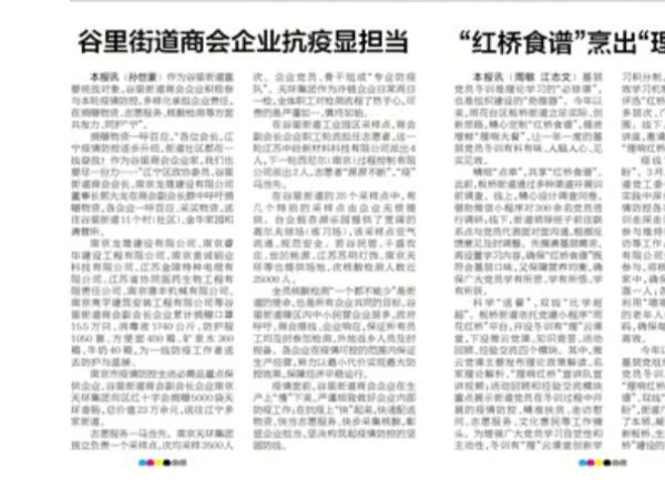 疫情當(dāng)下，作為商會(huì)一員，美誠(chéng)積極響應(yīng)，捐贈(zèng)物資助力疫情防控